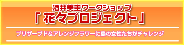 作品解説付き アートお掃除ピクニック　リポート