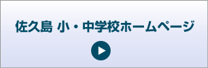佐久島・しょう